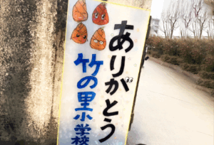 PTA仲間と知り合えた学校が廃校となりました